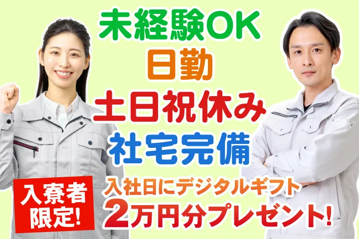 UTエージェント株式会社のアルバイト・バイト求人情報