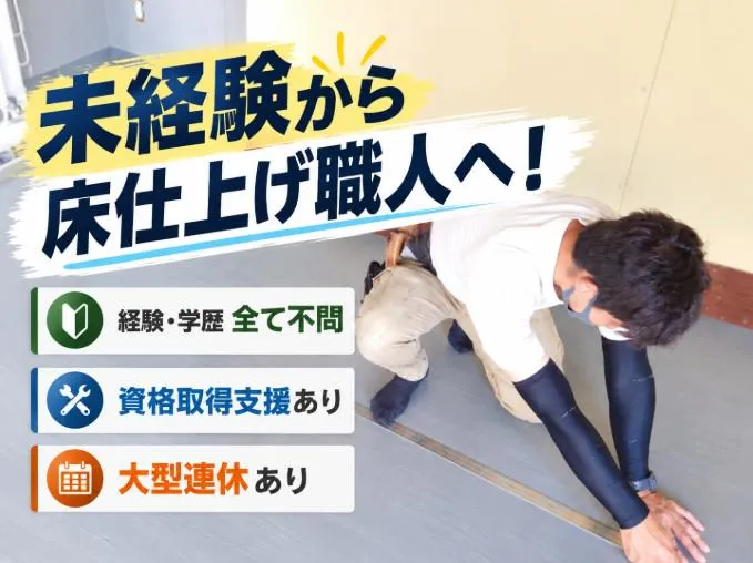 株式会社Augustの求人・転職情報