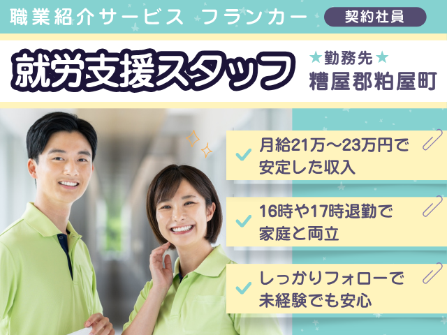 特定非営利活動法人AFOの求人・転職情報