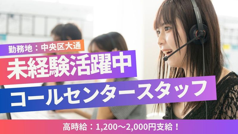 株式会社アプクロのアルバイト・バイト求人情報-04