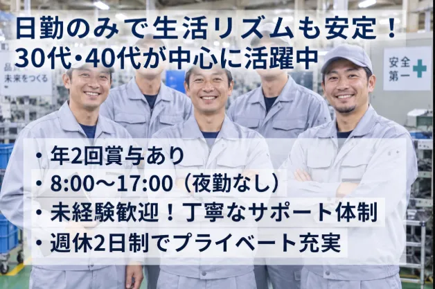 南開工業株式会社の求人・転職情報