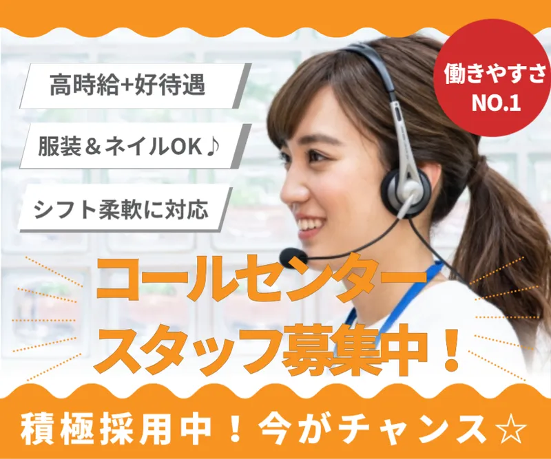 株式会社セリオsacaso派遣のアルバイト・バイト求人情報-48