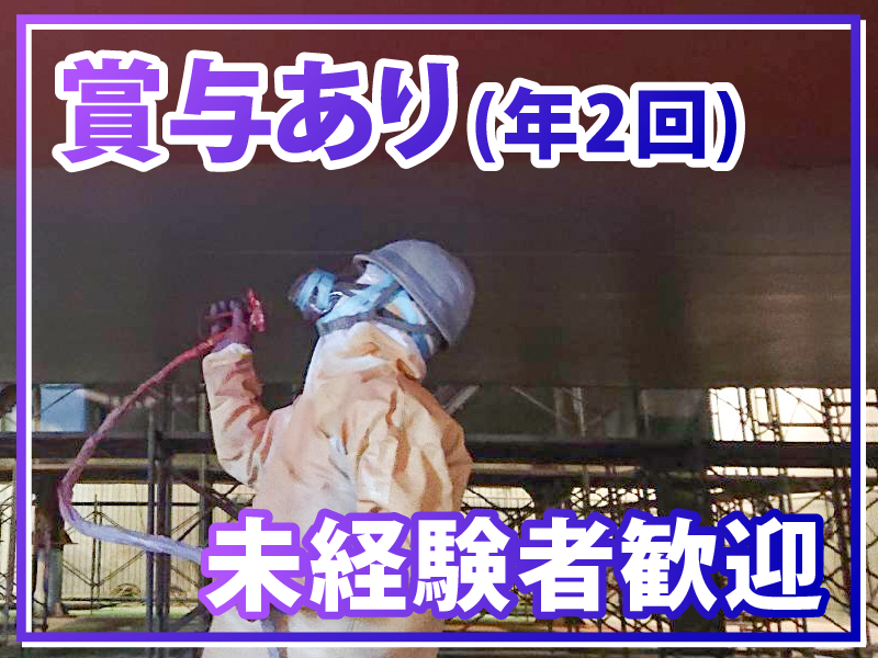 三上船舶工業株式会社の求人・転職情報