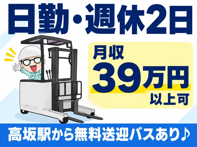 株式会社COLORSのアルバイト・バイト求人情報