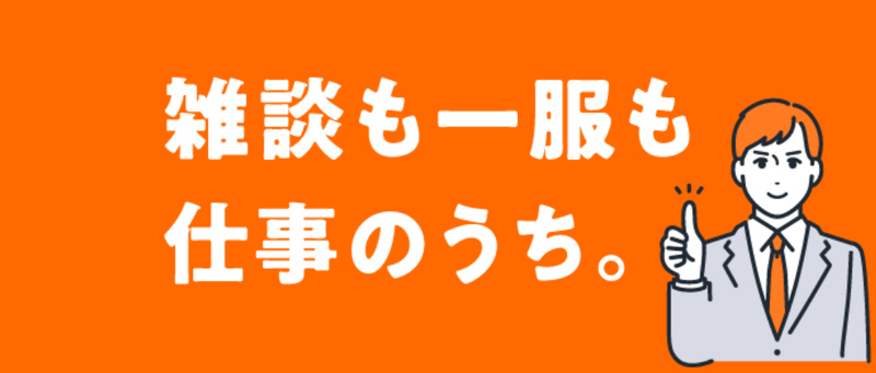 SPD株式会社　東京西支社の求人情報