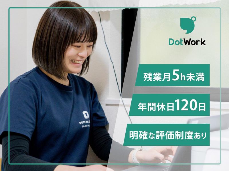 ドットワーク 千葉みなと(就労継続支援B型)のアルバイト・バイト求人情報-02