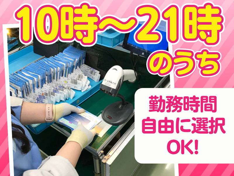 ホンダロジコム株式会社　岡崎事業所