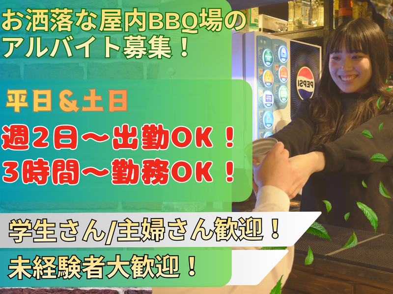 ウッドデザインパーク栄店のアルバイト・バイト求人情報-01