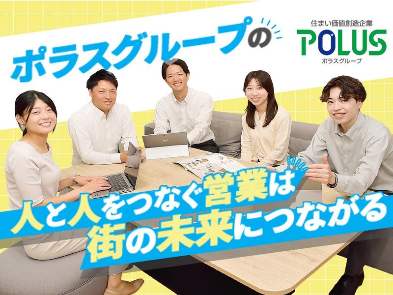 株式会社中央住宅の求人・転職情報