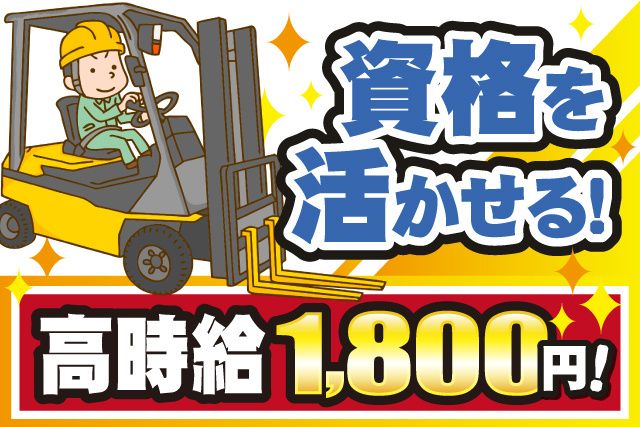ジャーナルスタッフ株式会社 千葉オフィス