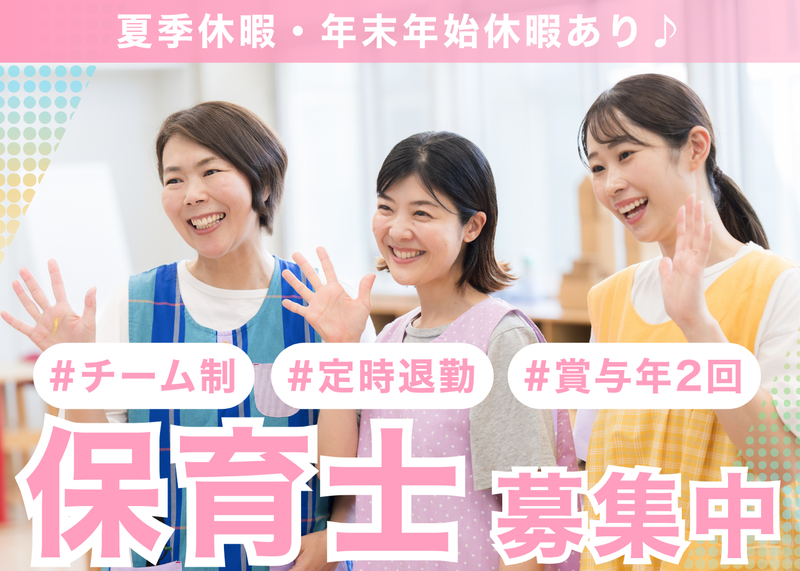 株式会社洞北福祉会-0004の求人・転職情報