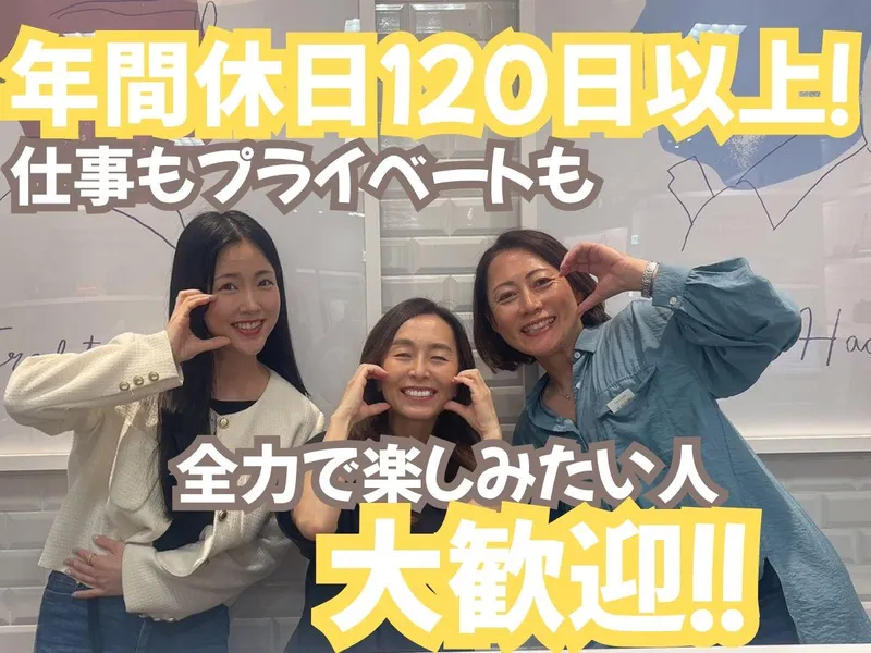 株式会社プラス・シーの求人・転職情報