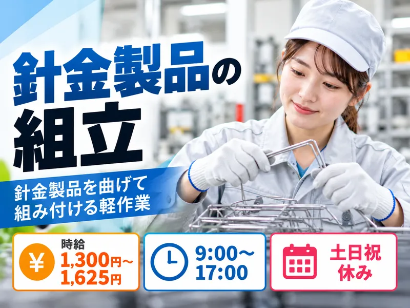 株式会社シフトワークスのアルバイト・バイト求人情報-35