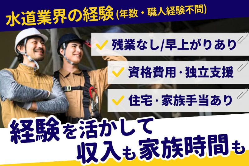 株式会社ハヤミズ工業の求人・転職情報