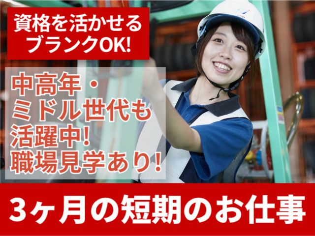 内外船舶株式会社　仙台営業所のアルバイト・バイト求人情報-41