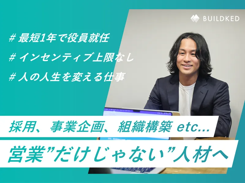 株式会社ビルキッドの求人・転職情報