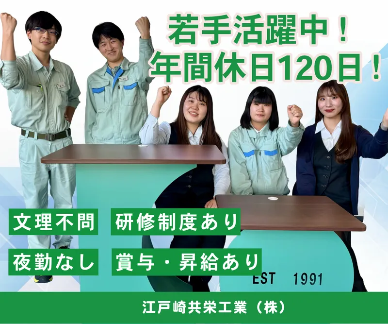 スチール家具メーカーのWEB説明会/モノづくりに興味ある方