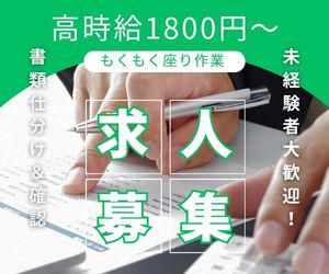 株式会社トライ・ネクスト(派遣先:港区虎ノ門)のアルバイト・バイト求人情報-02