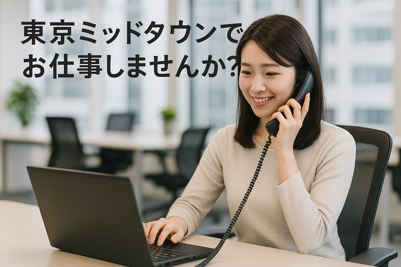株式会社イースト-0030の求人・転職情報