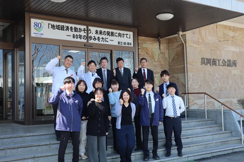 真岡商工会議所の求人・転職情報
