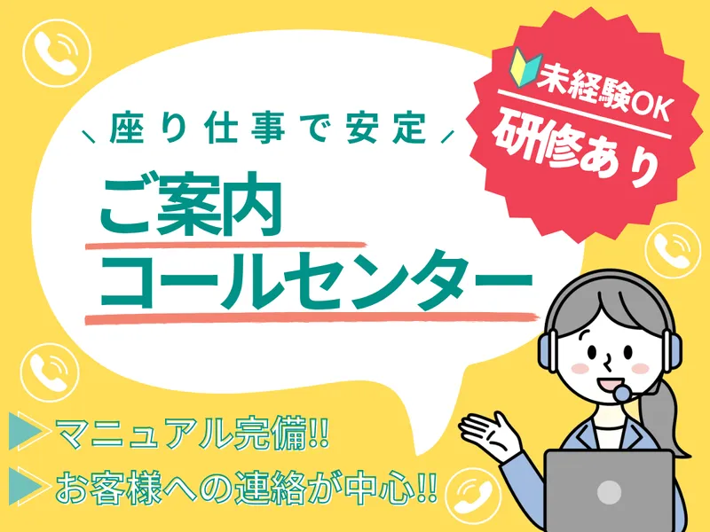株式会社KOSMO/8991のアルバイト・バイト求人情報