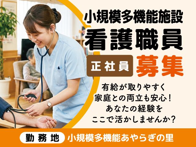 株式会社セービングの求人・転職情報