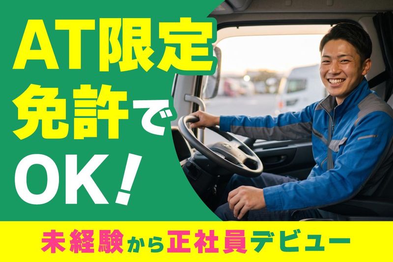 株式会社アルサホールディングス　キャリア採用グループの求人・転職情報