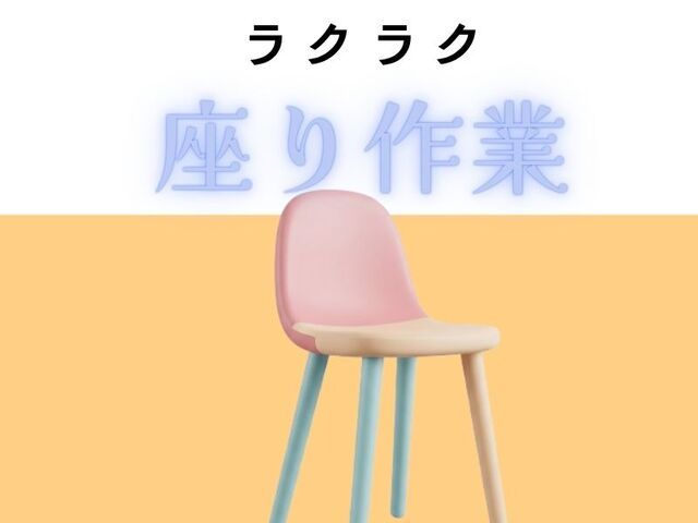 株式会社ホットスタッフ尼崎のアルバイト・バイト求人情報-02