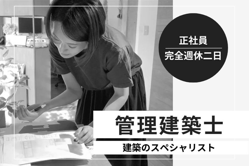 株式会社SOUKENの求人・転職情報