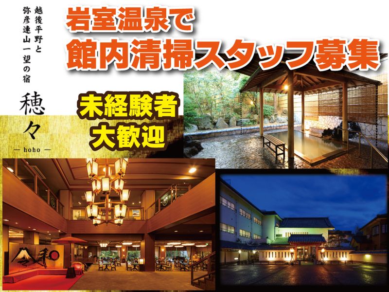 有限会社ほてる大橋館の湯のアルバイト・バイト求人情報-04