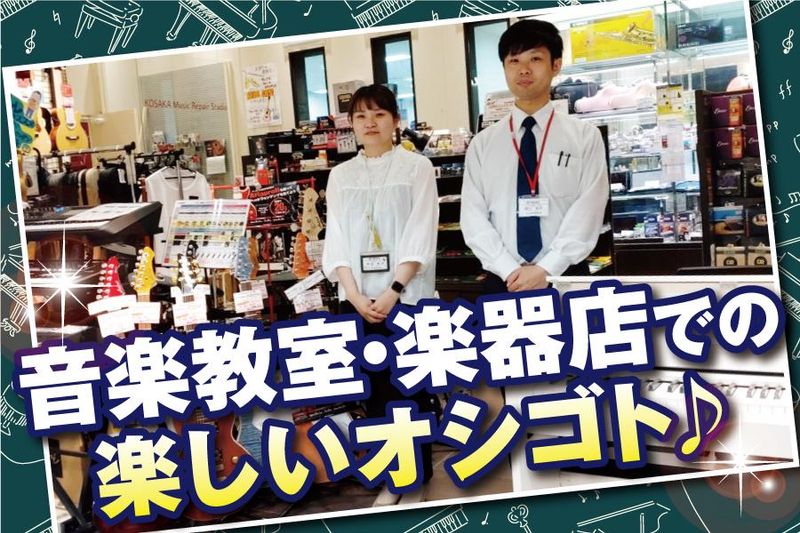 ヤマハ音楽教室　アリオ八尾店のイメージ1