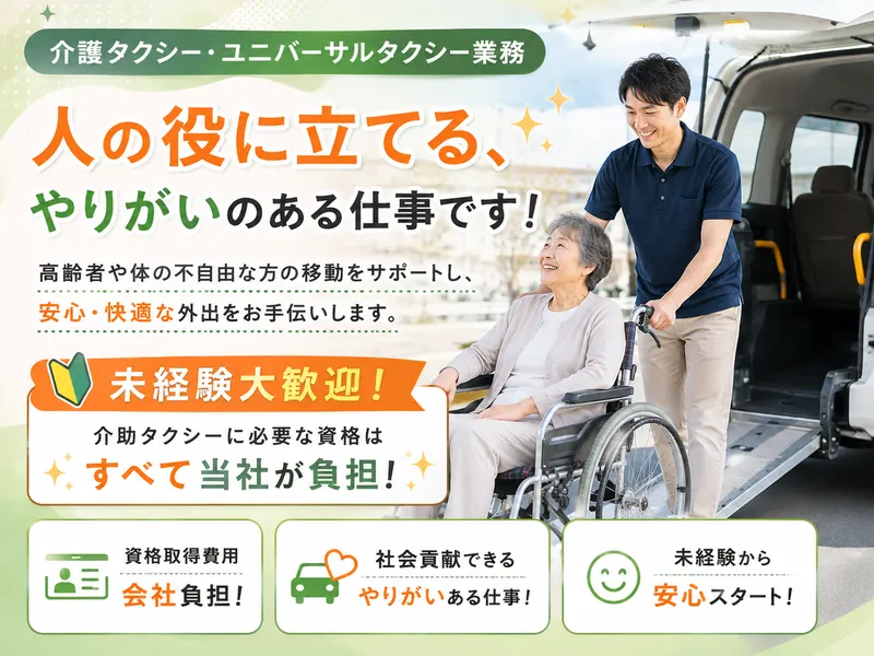 三幸自動車株式会社の求人・転職情報