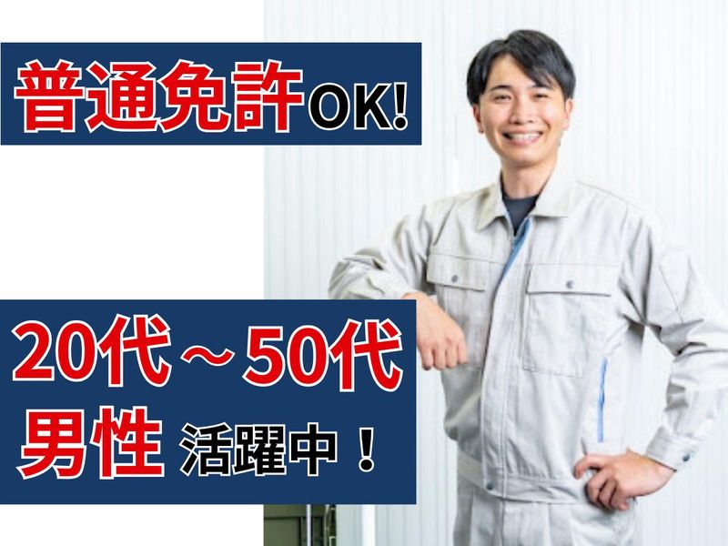 株式会社インパクトのアルバイト・バイト求人情報-02