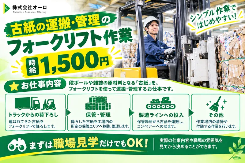 株式会社オーロ