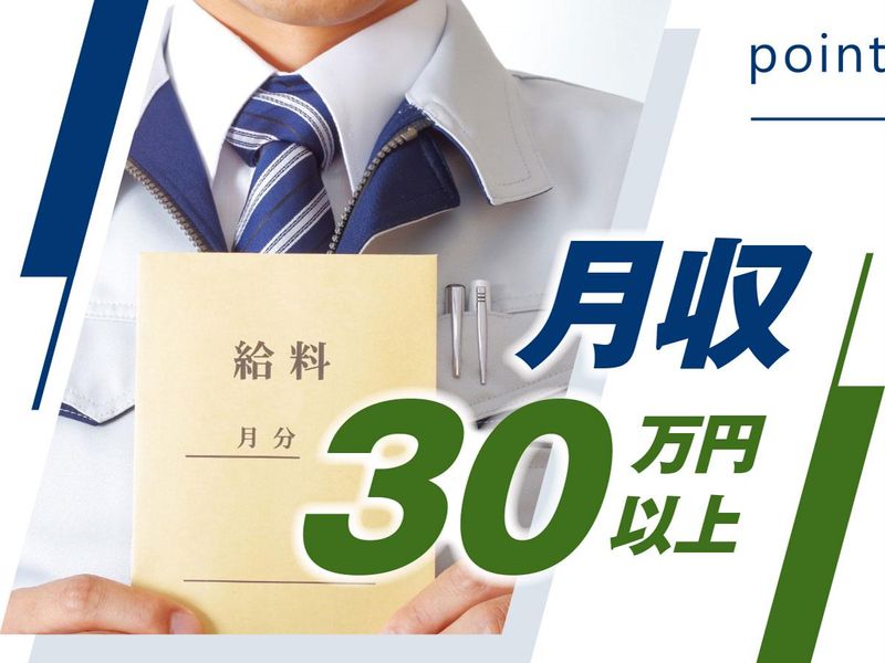 株式会社ウイルテックのアルバイト・バイト求人情報-03