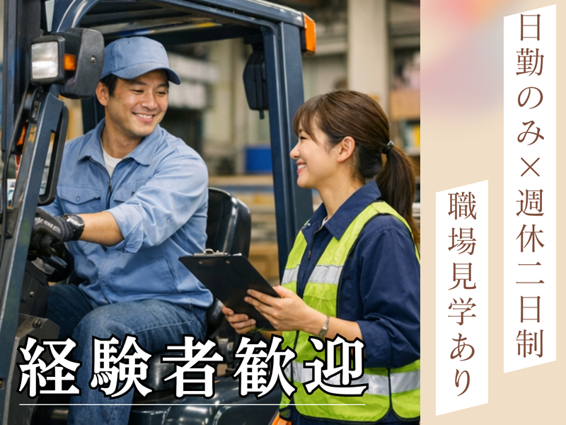 株式会社ワープル　横浜市金沢区幸浦(派遣先)のアルバイト・バイト求人情報-01