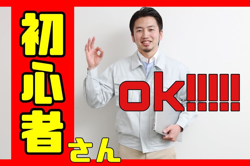 株式会社ぷらねっとのアルバイト・バイト求人情報-25