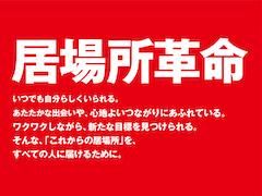 パチンコ×サウナ×コワーキングをプロデュース企業のお仕事体験