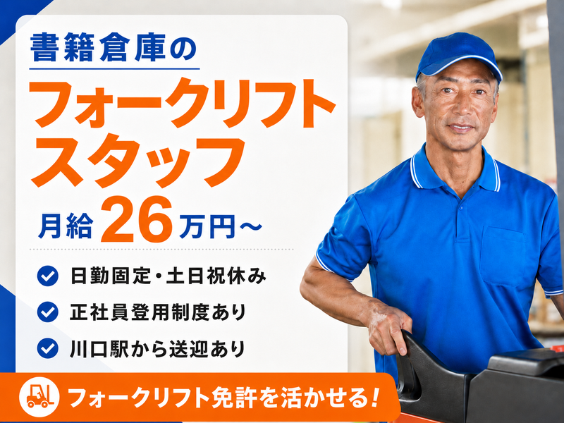 株式会社ブッキンブックスの求人・転職情報