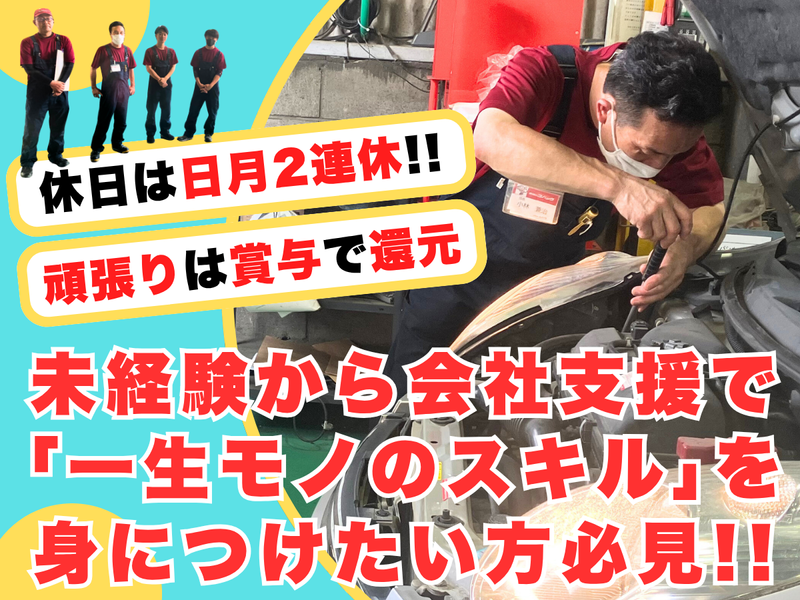有限会社ムカサ　の求人・転職情報