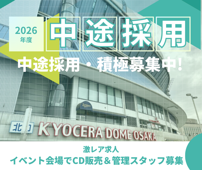 株式会社ミヤコの求人・転職情報