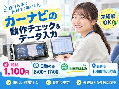 株式会社アスクゲートトラストのアルバイト・バイト求人情報