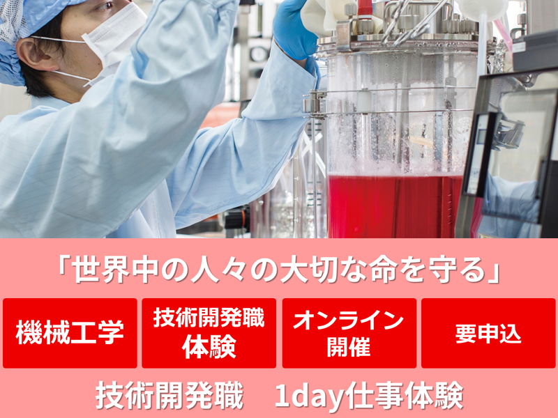 一般財団法人阪大微生物病研究会