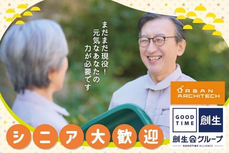 株式会社アーバンアーキテックの求人・転職情報