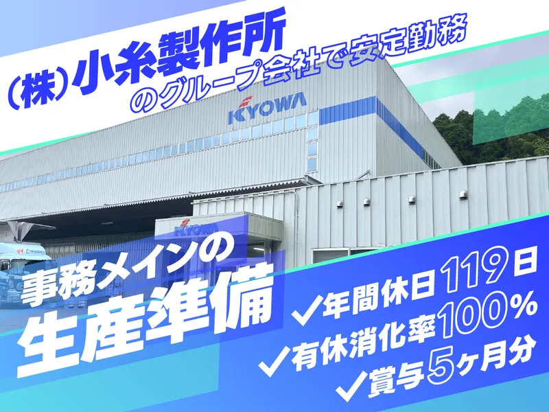 静岡ワイヤーハーネス株式会社の求人・転職情報