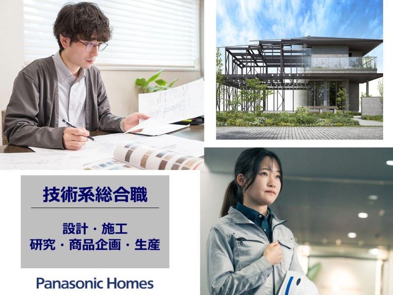 パナソニックホームズ株式会社