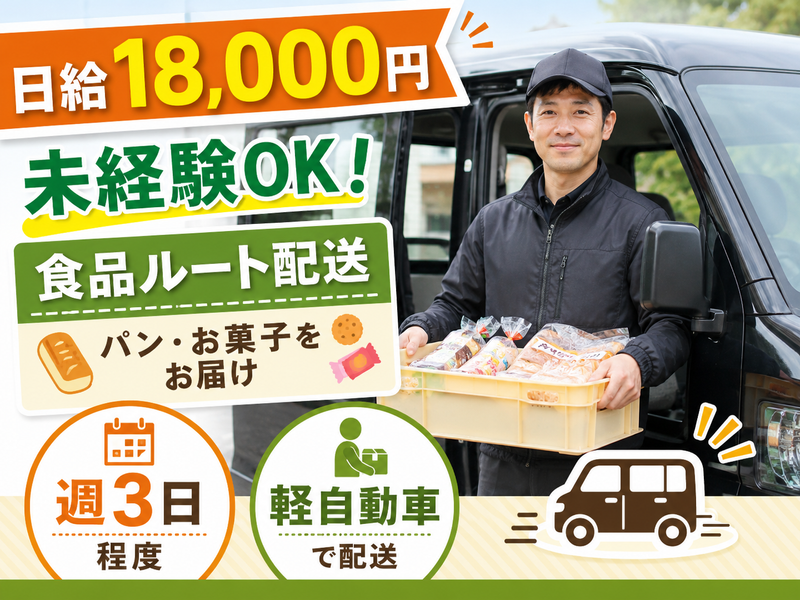 株式会社プラムパインズの求人・転職情報