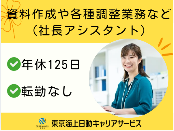 株式会社プロネッドの求人・転職情報
