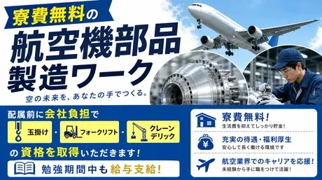 株式会社平山 岡山営業所の求人・転職情報