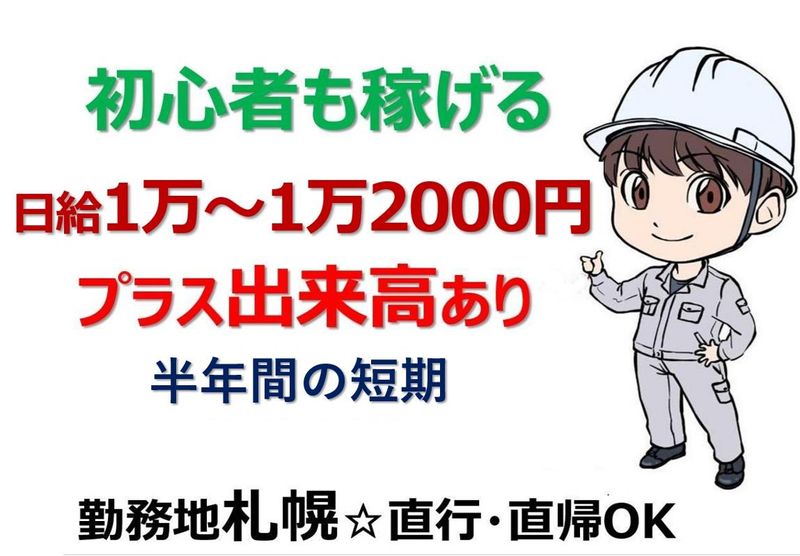 大倉物産株式会社の求人・転職情報